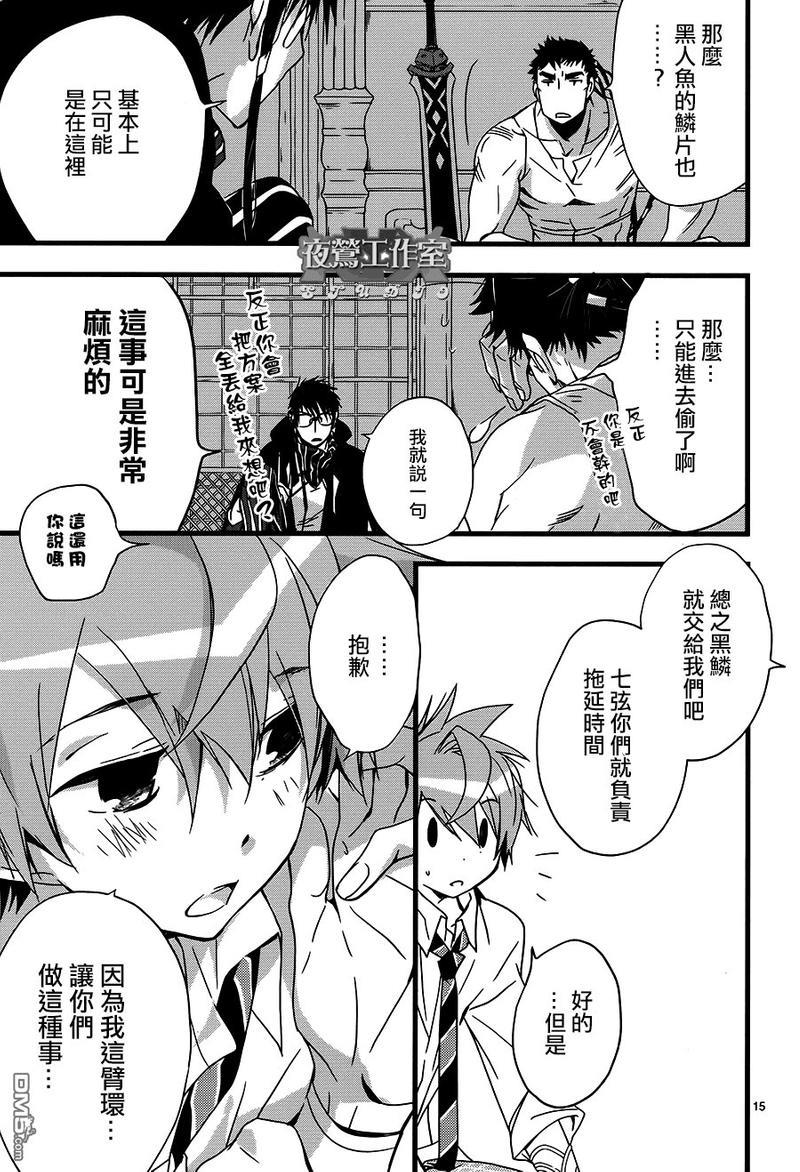 1001夜[耽美]韩漫全集-第24话无删减无遮挡章节图片 
