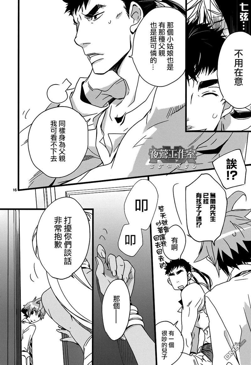 1001夜[耽美]韩漫全集-第24话无删减无遮挡章节图片 