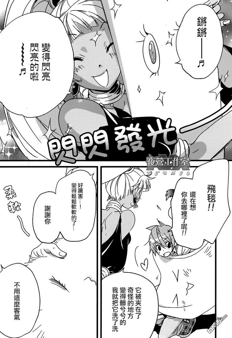 1001夜[耽美]韩漫全集-第24话无删减无遮挡章节图片 