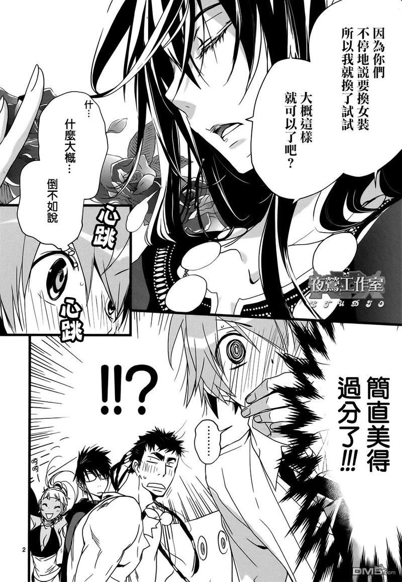 1001夜[耽美]韩漫全集-第25话无删减无遮挡章节图片 