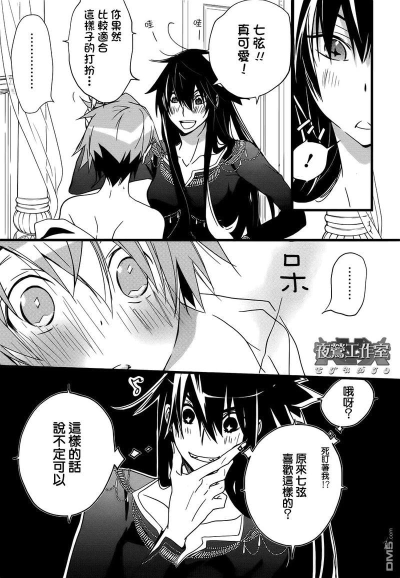 1001夜[耽美]韩漫全集-第25话无删减无遮挡章节图片 