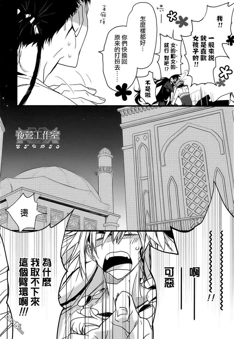 1001夜[耽美]韩漫全集-第25话无删减无遮挡章节图片 