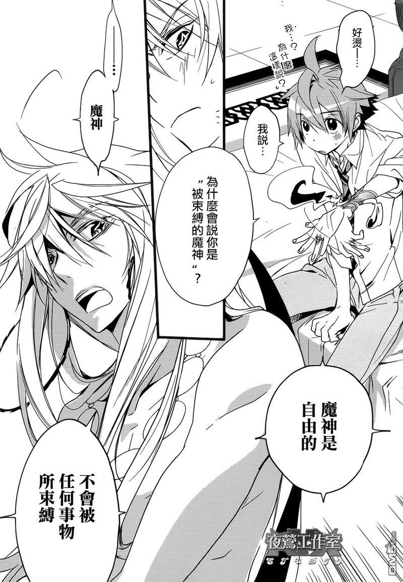 1001夜[耽美]韩漫全集-第25话无删减无遮挡章节图片 