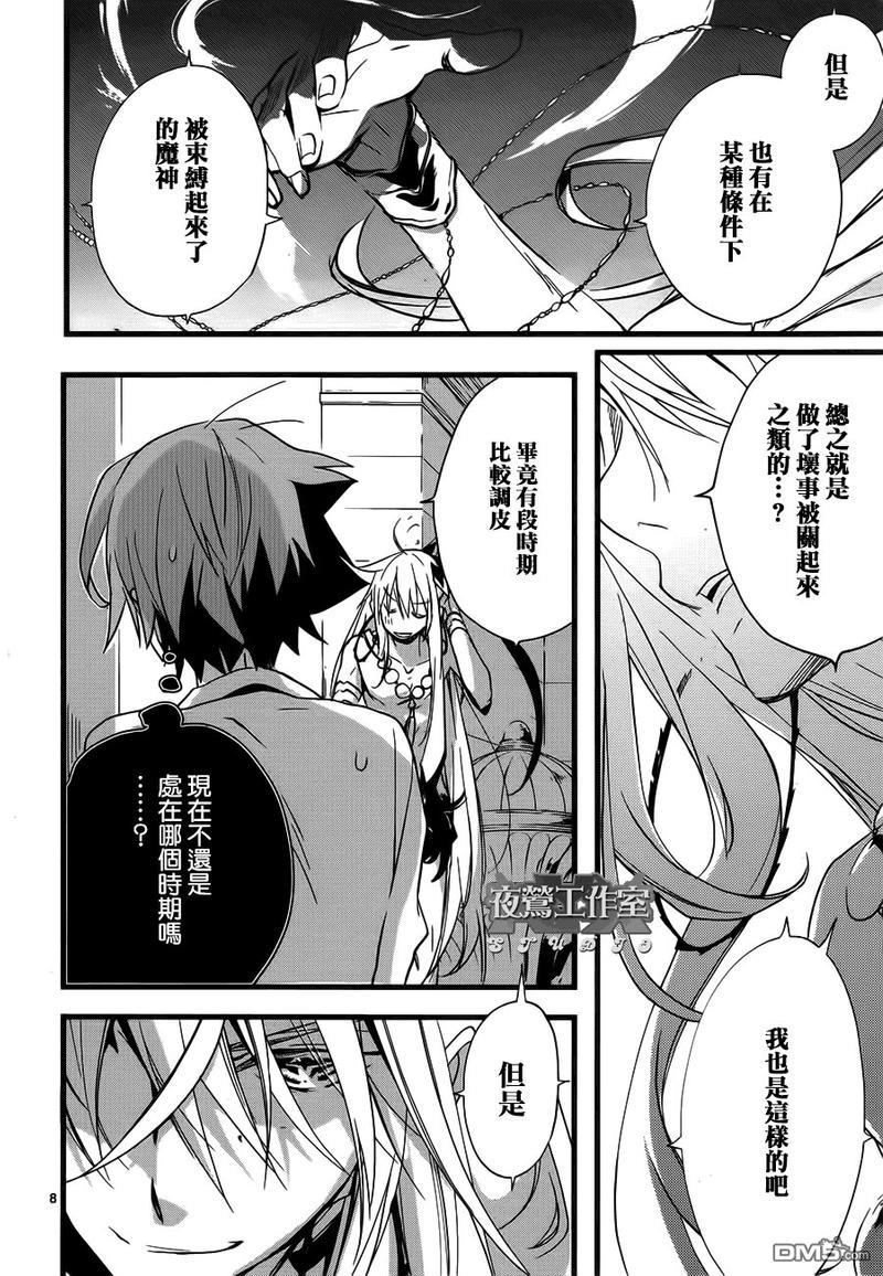 1001夜[耽美]韩漫全集-第25话无删减无遮挡章节图片 