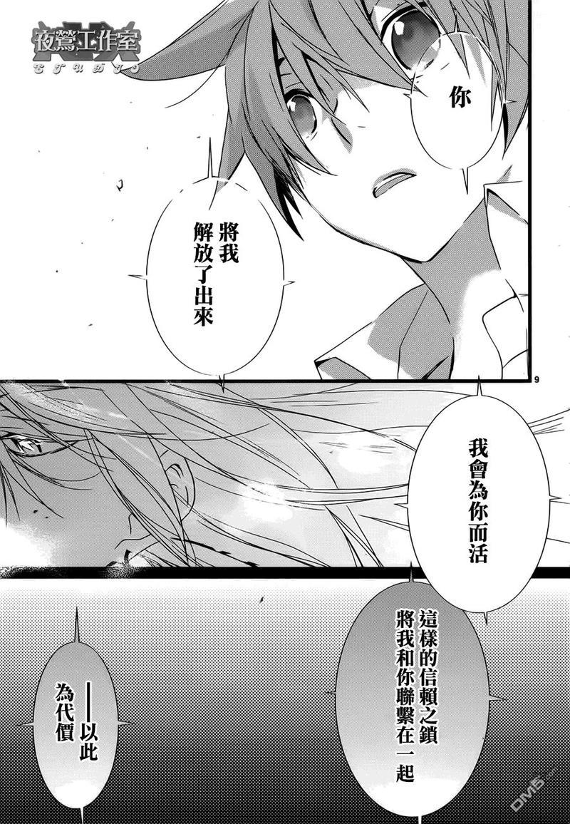 1001夜[耽美]韩漫全集-第25话无删减无遮挡章节图片 