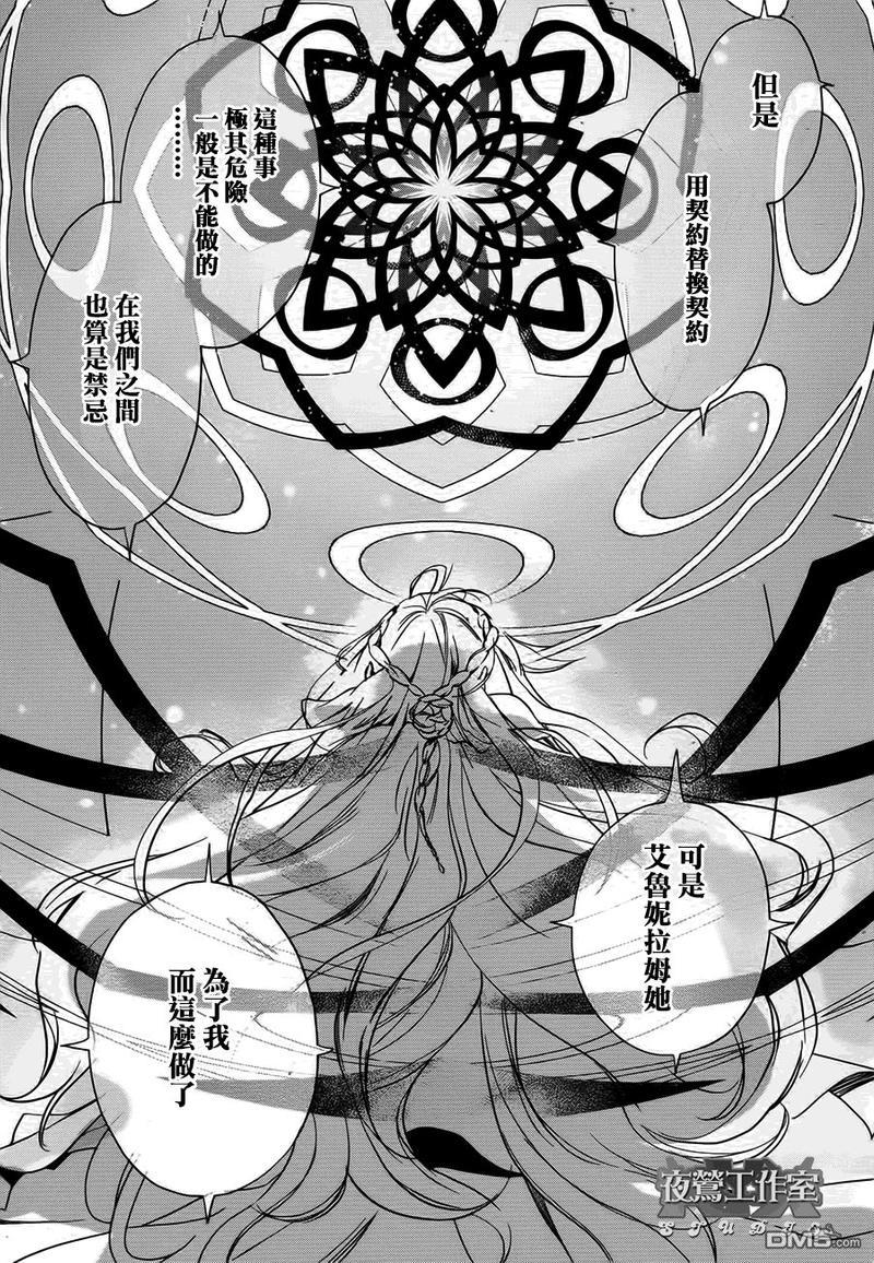 1001夜[耽美]韩漫全集-第25话无删减无遮挡章节图片 