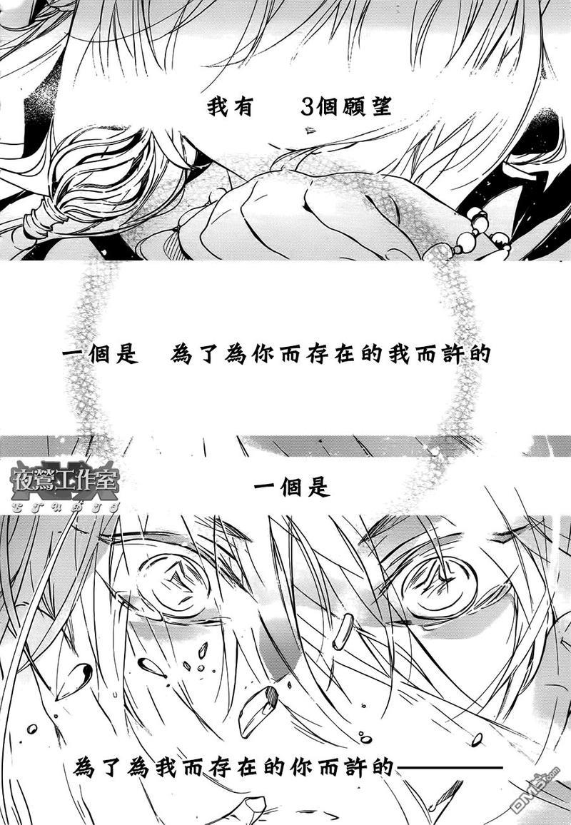 1001夜[耽美]韩漫全集-第25话无删减无遮挡章节图片 