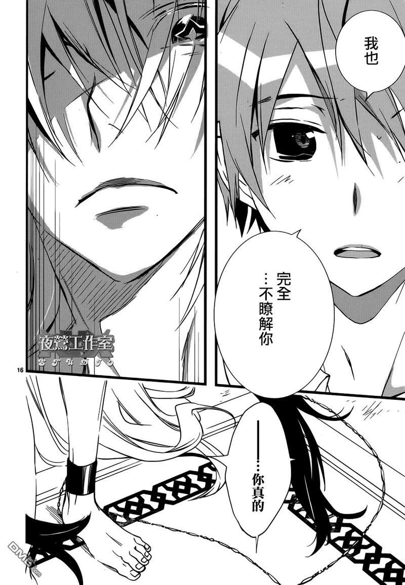 1001夜[耽美]韩漫全集-第25话无删减无遮挡章节图片 