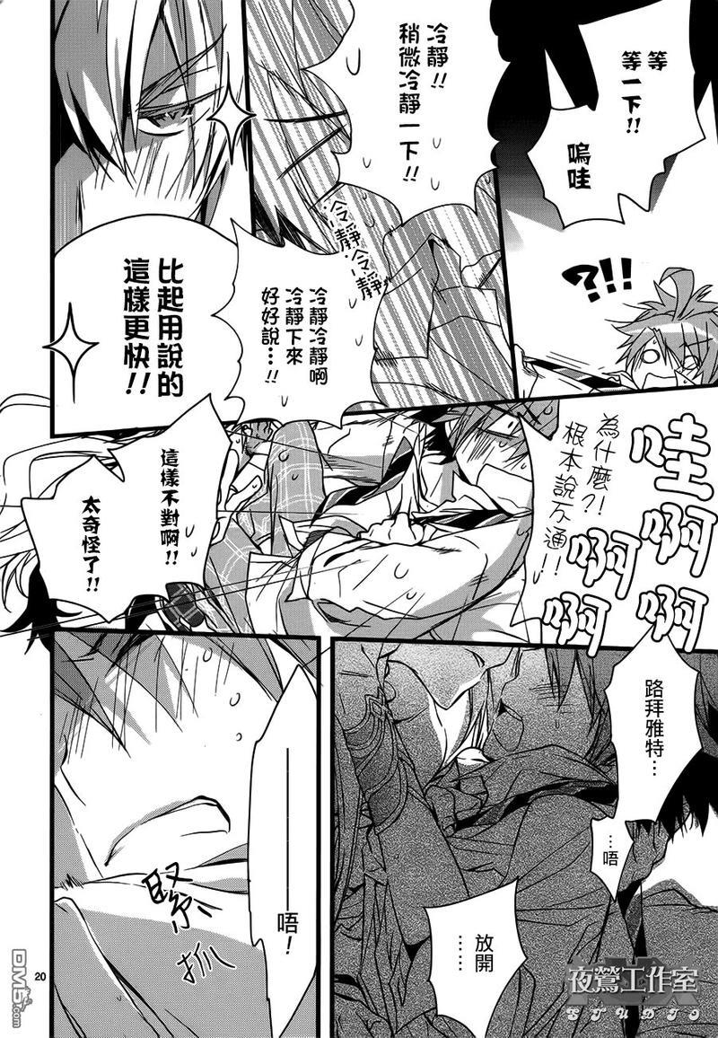 1001夜[耽美]韩漫全集-第25话无删减无遮挡章节图片 