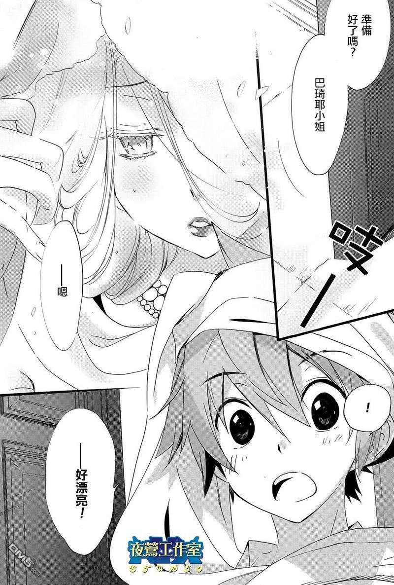 1001夜[耽美]韩漫全集-第26话无删减无遮挡章节图片 