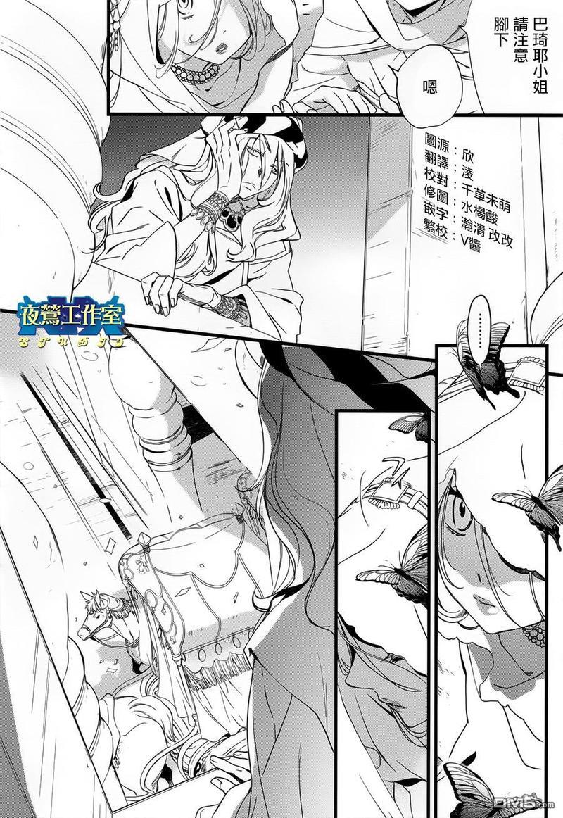 1001夜[耽美]韩漫全集-第26话无删减无遮挡章节图片 