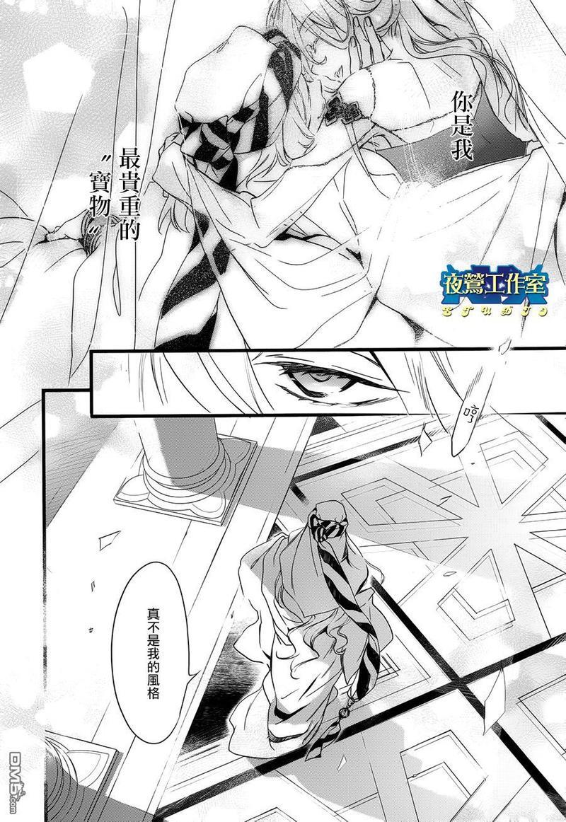 1001夜[耽美]韩漫全集-第26话无删减无遮挡章节图片 