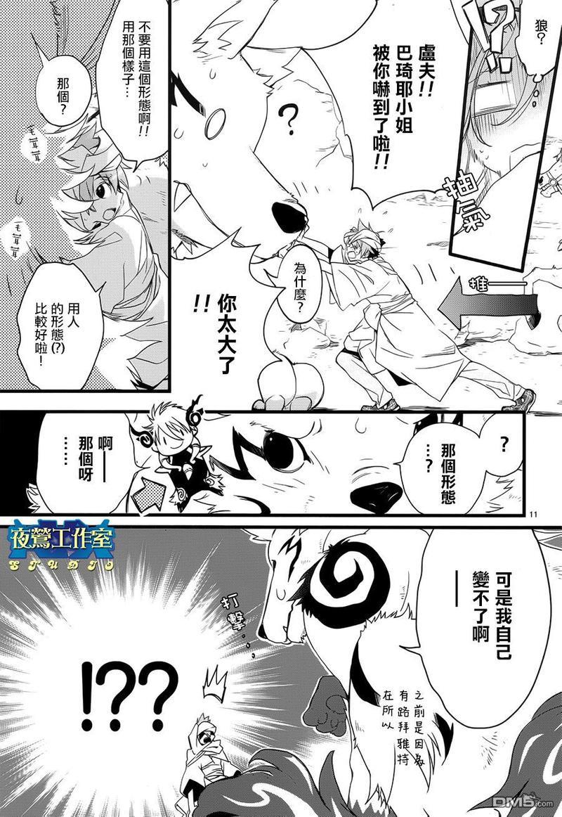 1001夜[耽美]韩漫全集-第26话无删减无遮挡章节图片 
