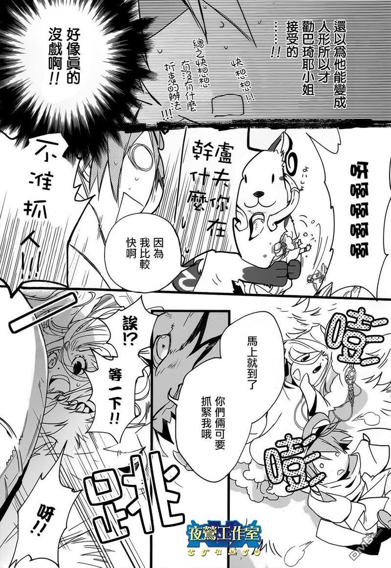 1001夜[耽美]韩漫全集-第26话无删减无遮挡章节图片 
