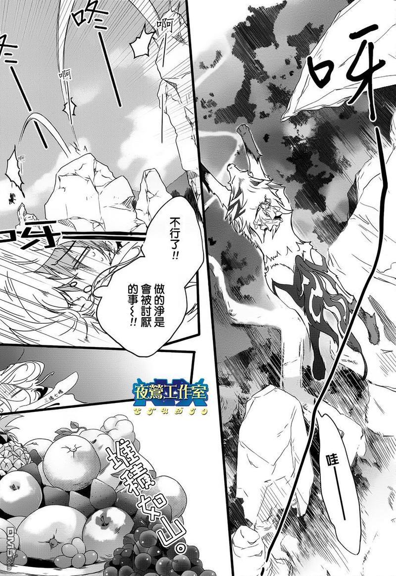 1001夜[耽美]韩漫全集-第26话无删减无遮挡章节图片 
