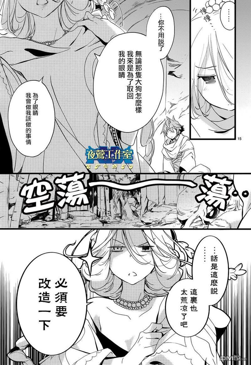 1001夜[耽美]韩漫全集-第26话无删减无遮挡章节图片 