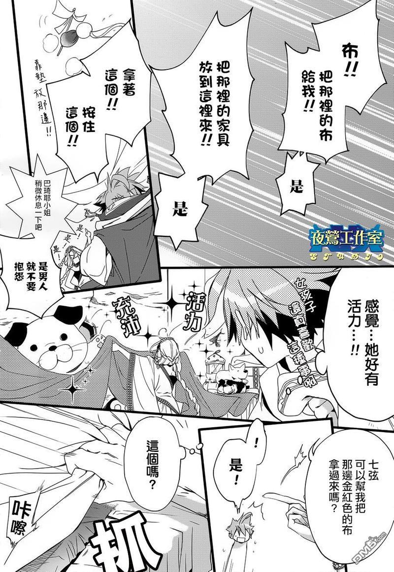1001夜[耽美]韩漫全集-第26话无删减无遮挡章节图片 