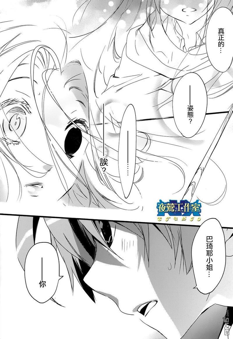 1001夜[耽美]韩漫全集-第26话无删减无遮挡章节图片 