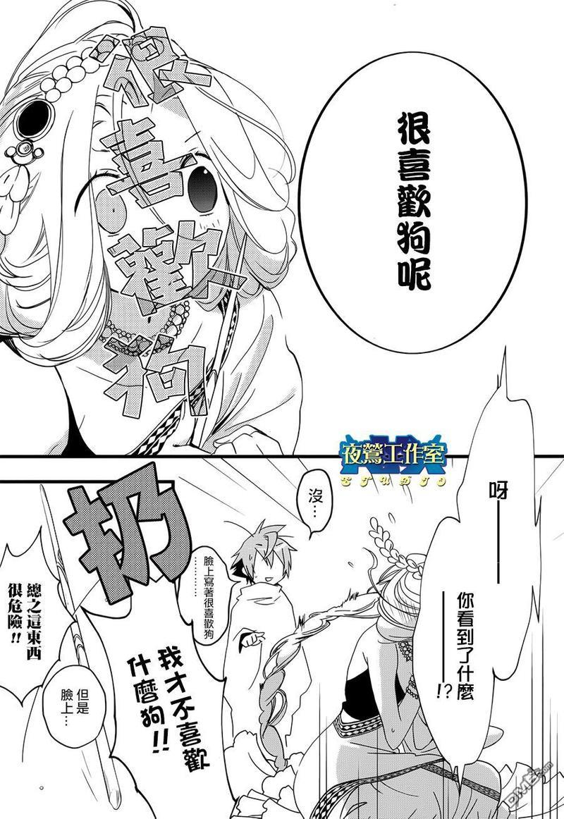 1001夜[耽美]韩漫全集-第26话无删减无遮挡章节图片 