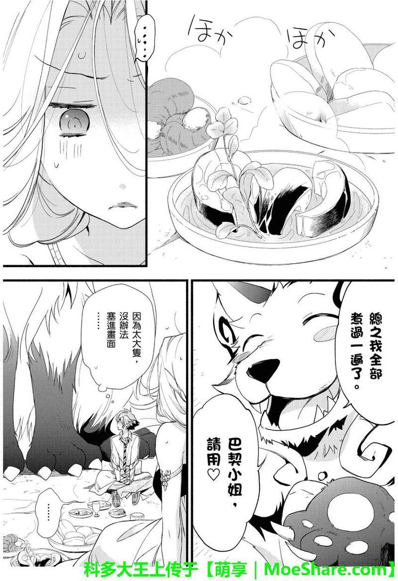 1001夜[耽美]韩漫全集-第27话无删减无遮挡章节图片 