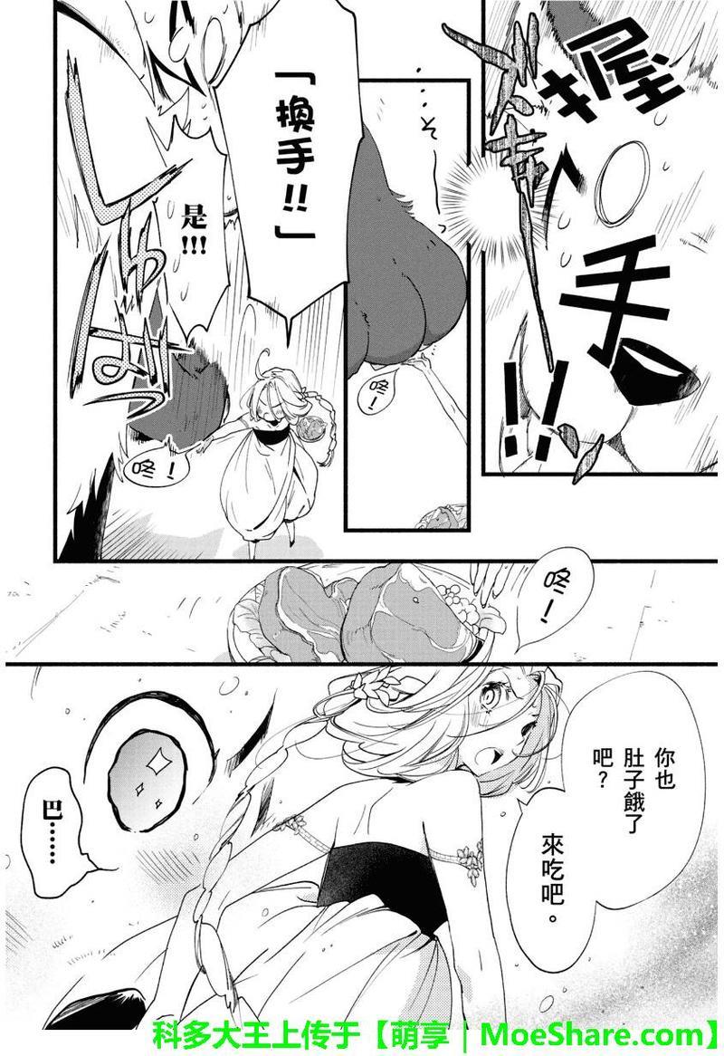 1001夜[耽美]韩漫全集-第27话无删减无遮挡章节图片 