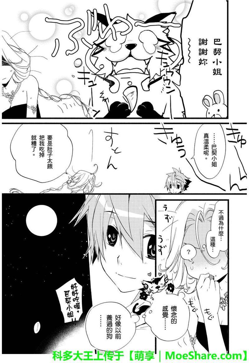 1001夜[耽美]韩漫全集-第27话无删减无遮挡章节图片 