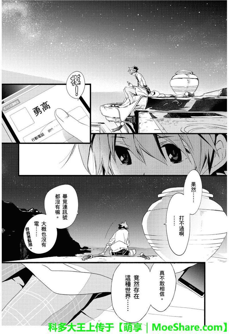 1001夜[耽美]韩漫全集-第27话无删减无遮挡章节图片 