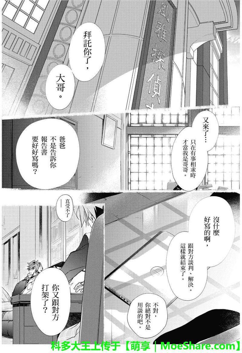 1001夜[耽美]韩漫全集-第27话无删减无遮挡章节图片 