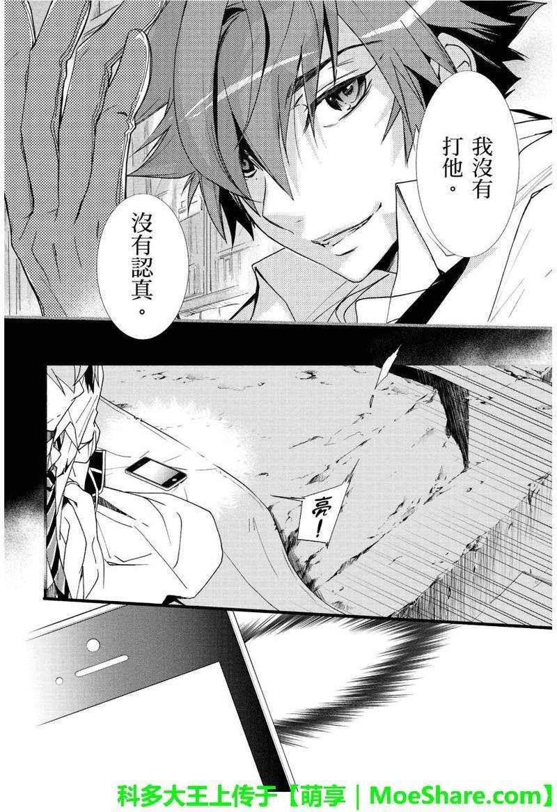 1001夜[耽美]韩漫全集-第27话无删减无遮挡章节图片 