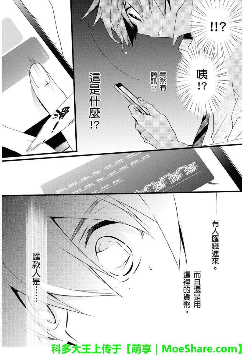 1001夜[耽美]韩漫全集-第27话无删减无遮挡章节图片 