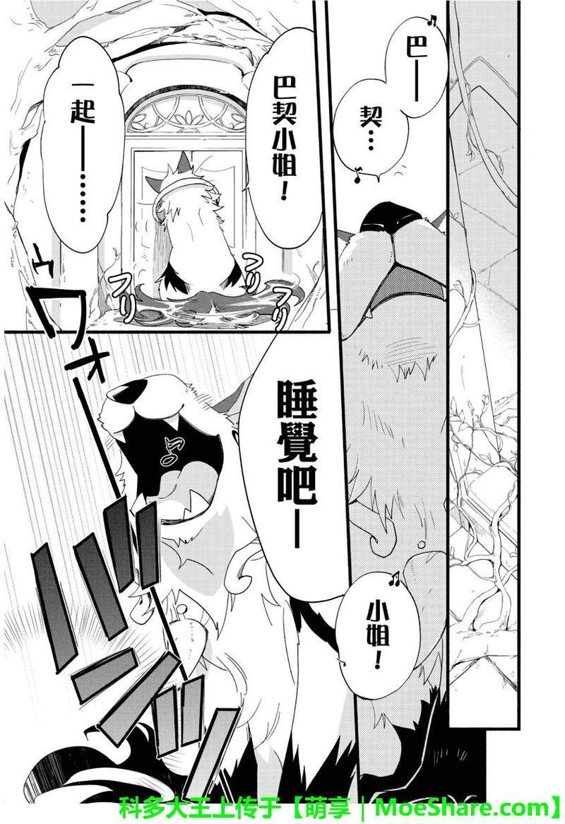 1001夜[耽美]韩漫全集-第27话无删减无遮挡章节图片 