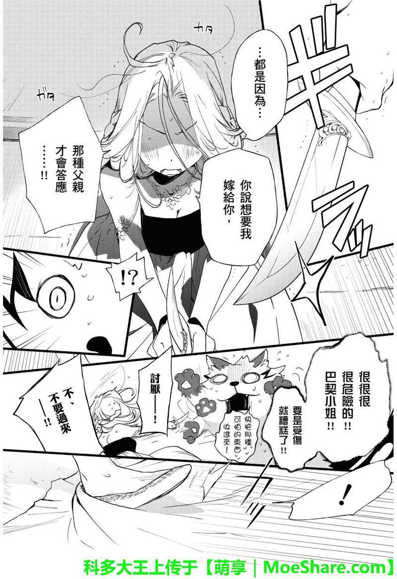 1001夜[耽美]韩漫全集-第27话无删减无遮挡章节图片 