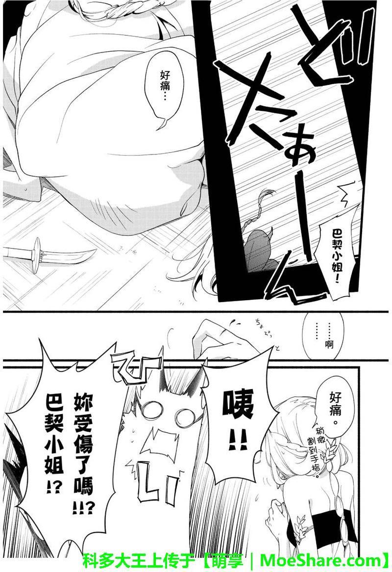 1001夜[耽美]韩漫全集-第27话无删减无遮挡章节图片 