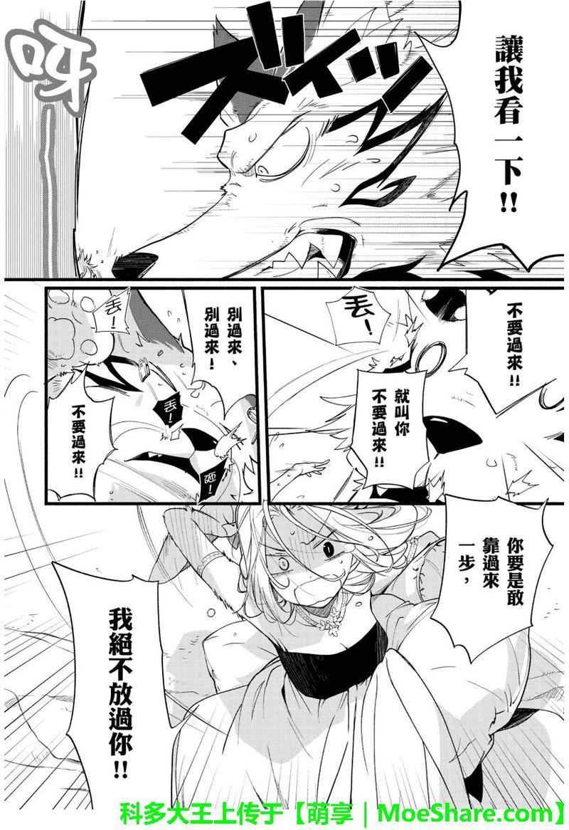 1001夜[耽美]韩漫全集-第27话无删减无遮挡章节图片 