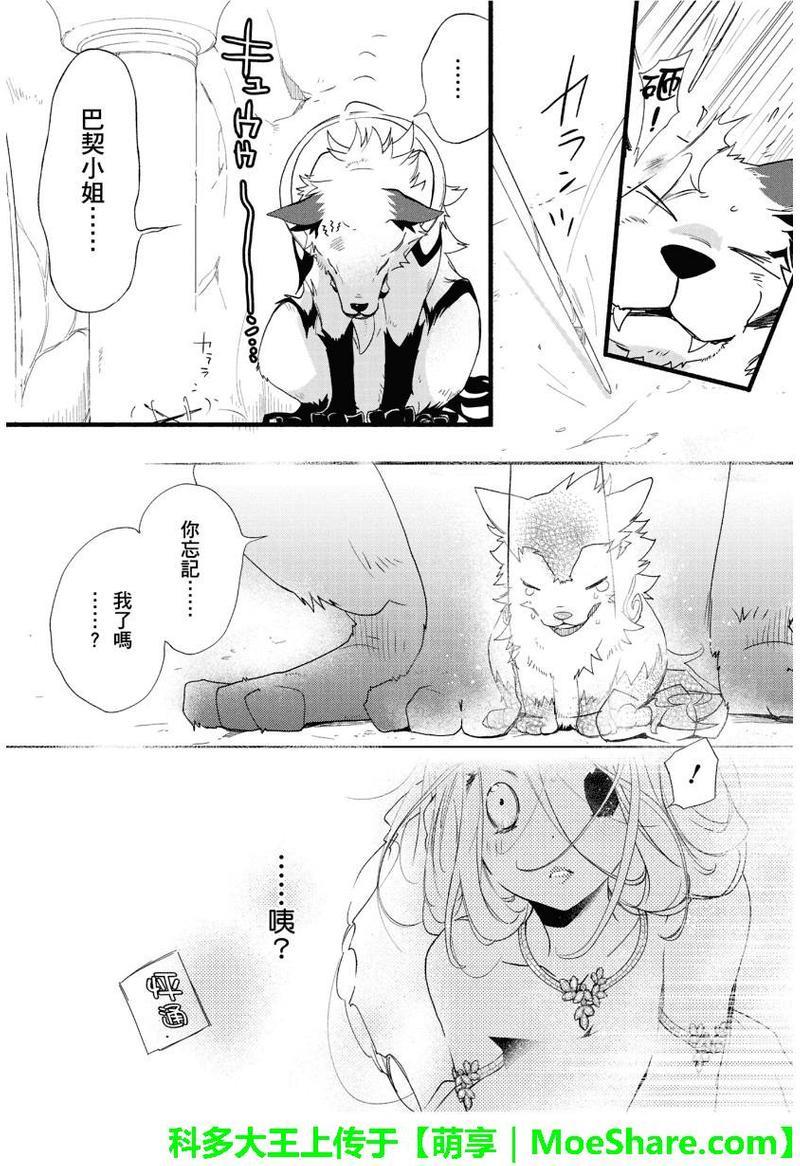1001夜[耽美]韩漫全集-第27话无删减无遮挡章节图片 