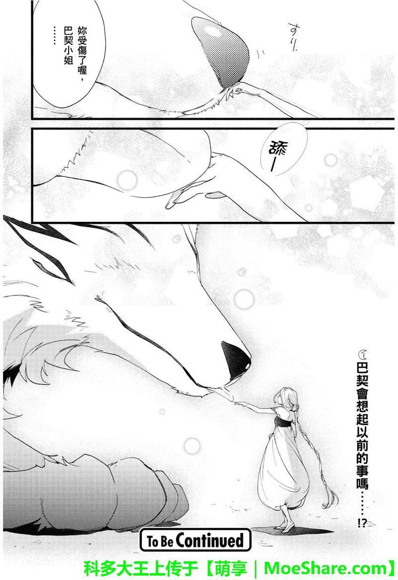 1001夜[耽美]韩漫全集-第27话无删减无遮挡章节图片 