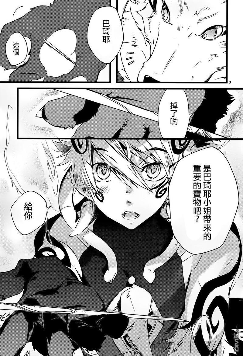 1001夜[耽美]韩漫全集-第28话无删减无遮挡章节图片 