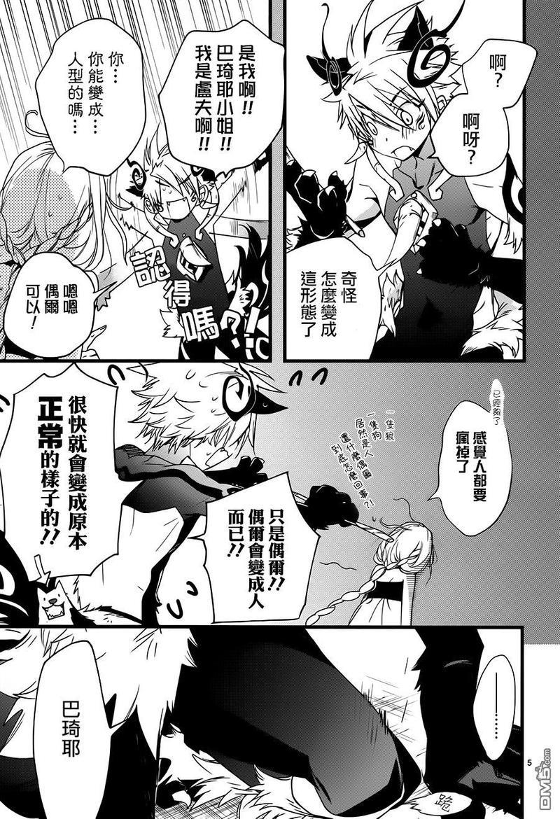 1001夜[耽美]韩漫全集-第28话无删减无遮挡章节图片 
