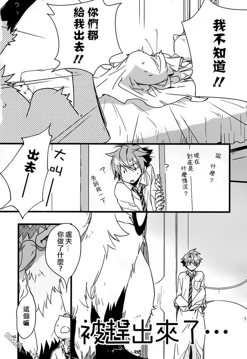 1001夜[耽美]韩漫全集-第28话无删减无遮挡章节图片 