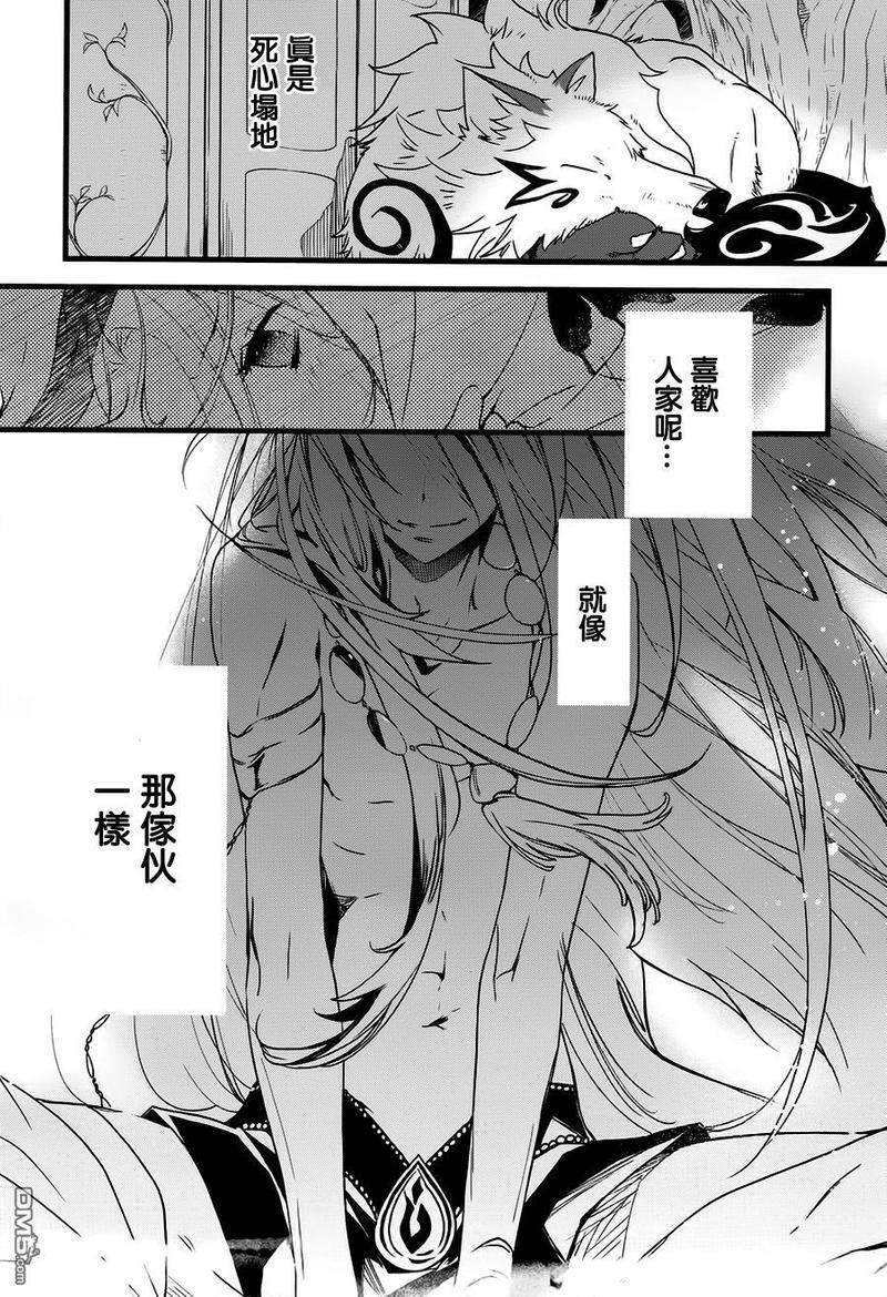 1001夜[耽美]韩漫全集-第28话无删减无遮挡章节图片 