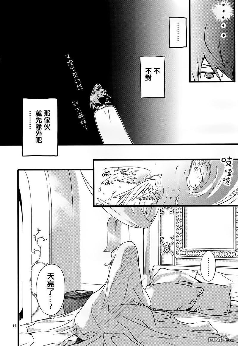 1001夜[耽美]韩漫全集-第28话无删减无遮挡章节图片 