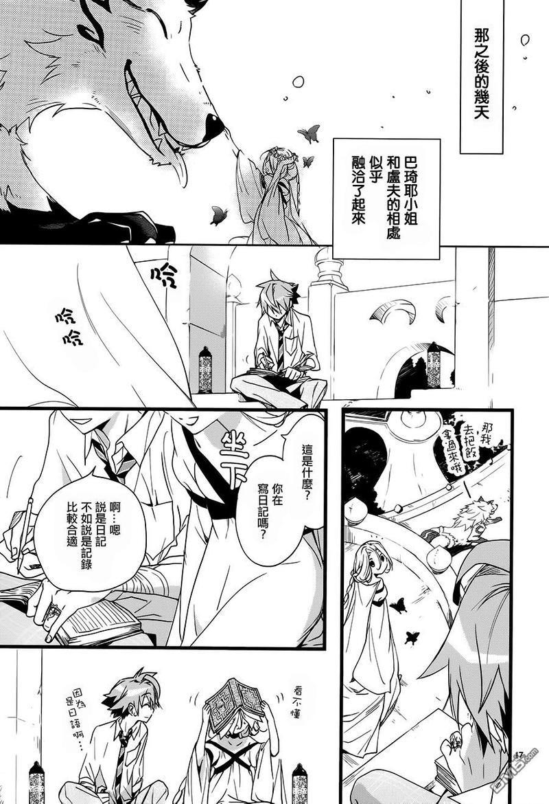 1001夜[耽美]韩漫全集-第28话无删减无遮挡章节图片 