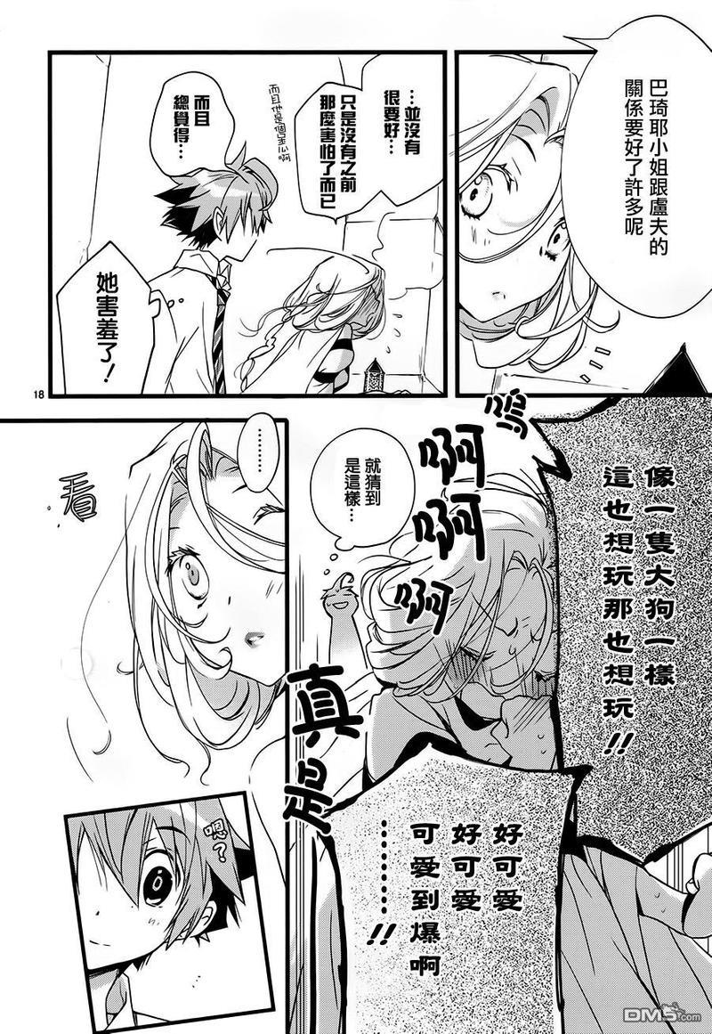 1001夜[耽美]韩漫全集-第28话无删减无遮挡章节图片 