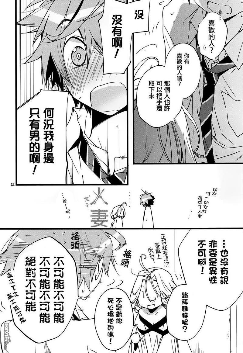 1001夜[耽美]韩漫全集-第28话无删减无遮挡章节图片 