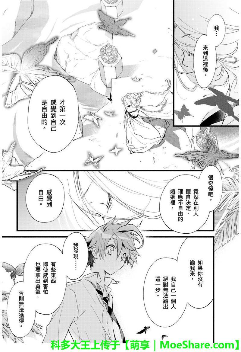 1001夜[耽美]韩漫全集-第29话无删减无遮挡章节图片 