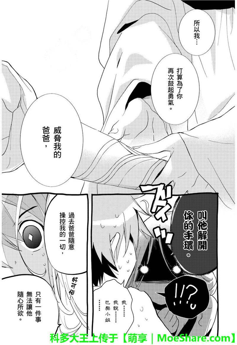 1001夜[耽美]韩漫全集-第29话无删减无遮挡章节图片 