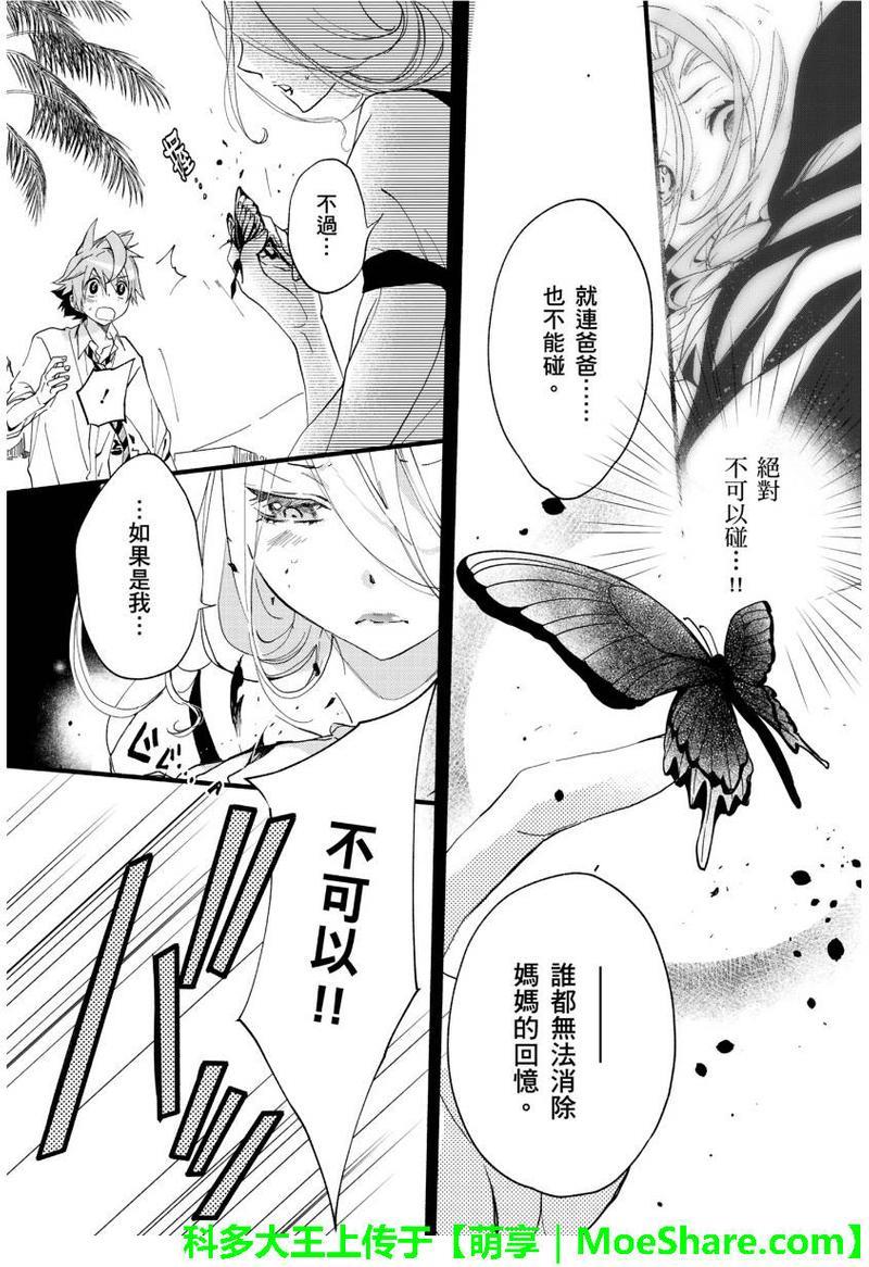 1001夜[耽美]韩漫全集-第29话无删减无遮挡章节图片 