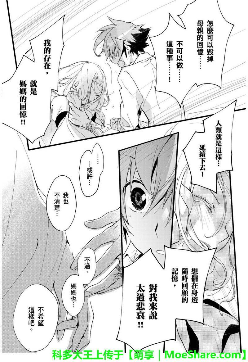 1001夜[耽美]韩漫全集-第29话无删减无遮挡章节图片 