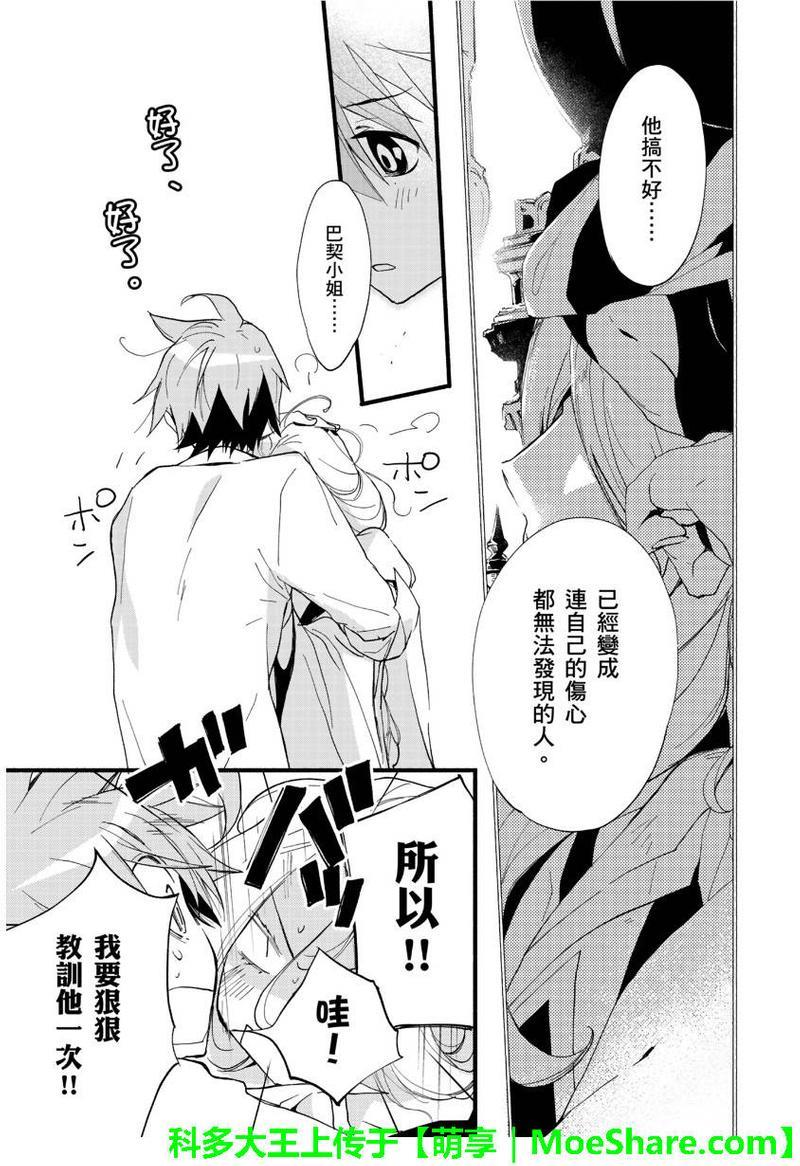 1001夜[耽美]韩漫全集-第29话无删减无遮挡章节图片 