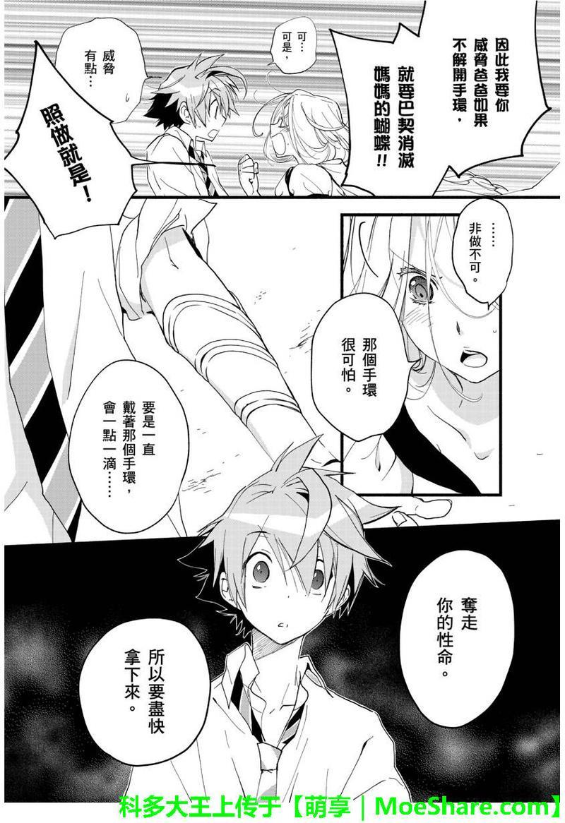 1001夜[耽美]韩漫全集-第29话无删减无遮挡章节图片 